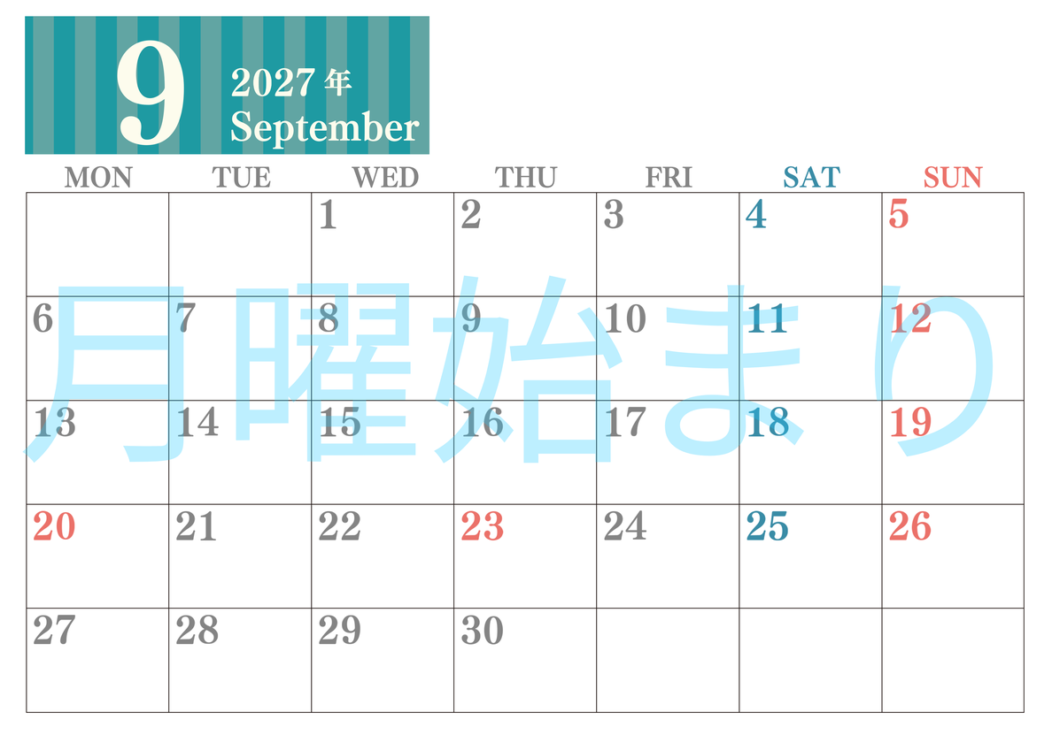 2027年9月横型月曜始まり シンプルで罫線がはっきりしている数字が大きい見やすいカレンダー／ダウンロード無料 【No.202701130901】