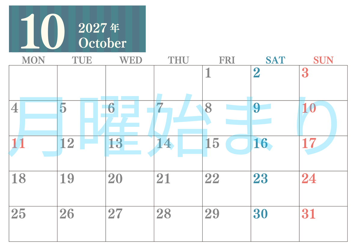 2027年10月横型月曜始まり シンプルで罫線がはっきりしている数字が大きい見やすいカレンダー／ダウンロード無料 【No.202701131001】