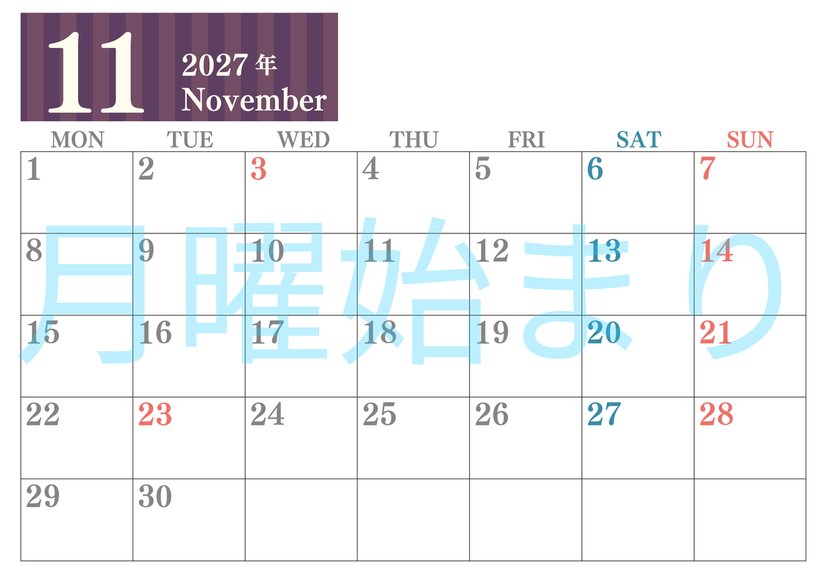 2027年11月横型月曜始まり シンプルで罫線がはっきりしている数字が大きい見やすいカレンダー／ダウンロード無料 【No.202701131101】