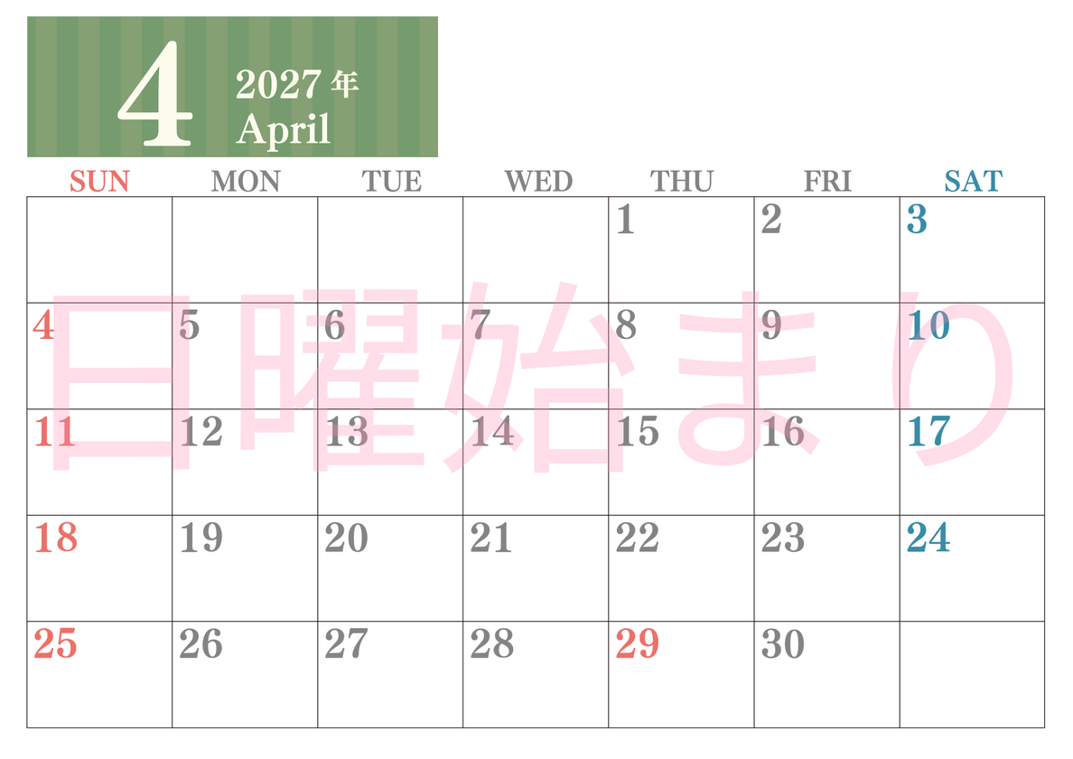2027年4月横型日曜始まり シンプルで罫線がはっきりしている数字が大きい見やすいカレンダー／ダウンロード無料 【No.202701130400】