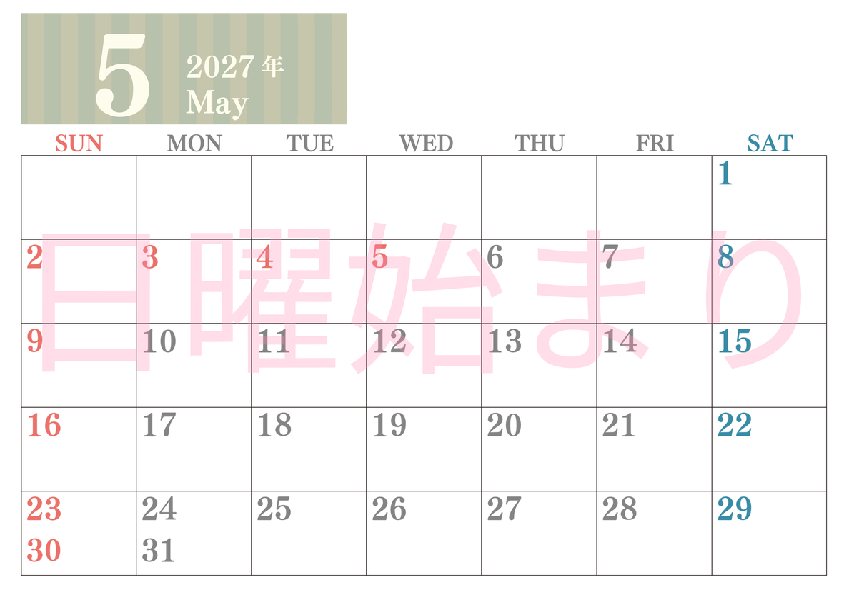2027年5月横型日曜始まり シンプルで罫線がはっきりしている数字が大きい見やすいカレンダー／ダウンロード無料 【No.202701130500】