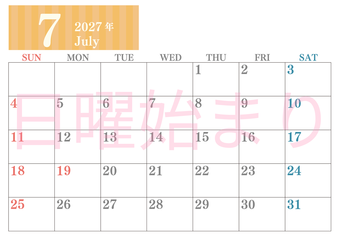 2027年7月横型日曜始まり シンプルで罫線がはっきりしている数字が大きい見やすいカレンダー／ダウンロード無料 【No.202701130700】