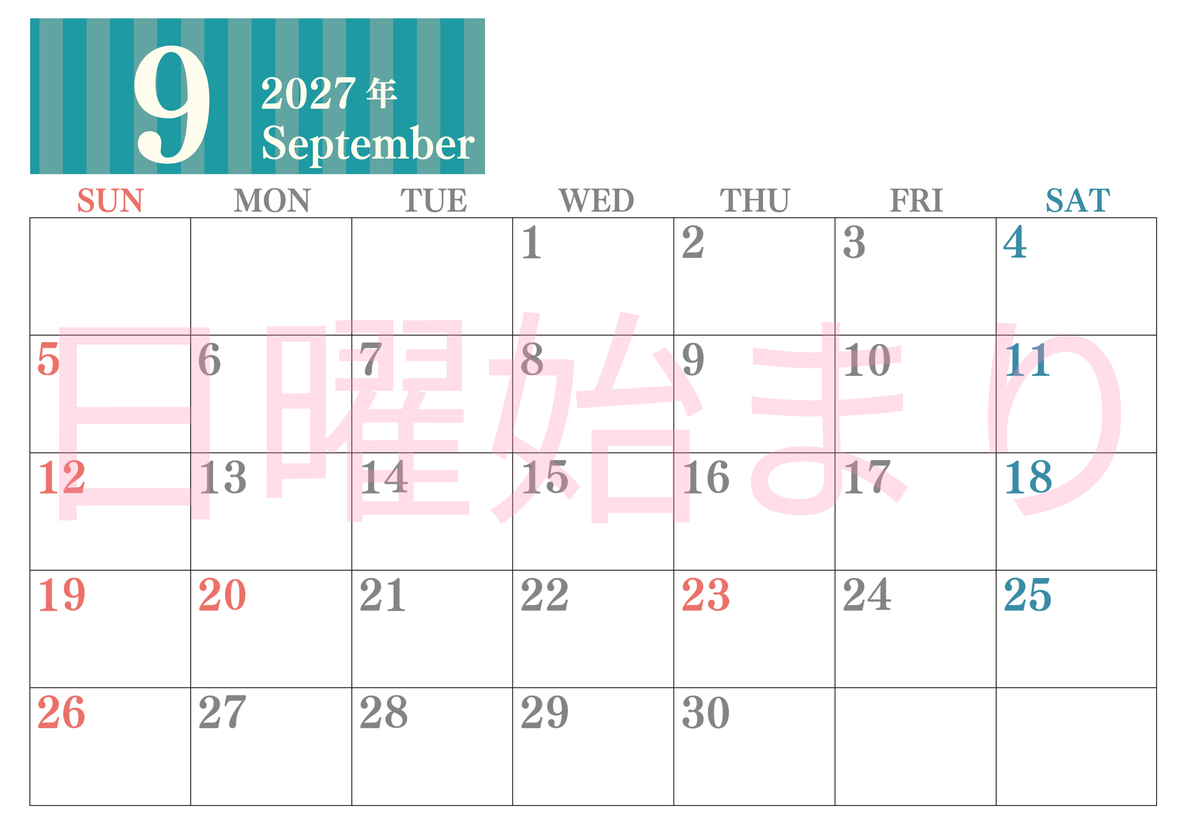 2027年9月横型日曜始まり シンプルで罫線がはっきりしている数字が大きい見やすいカレンダー／ダウンロード無料 【No.202701130900】