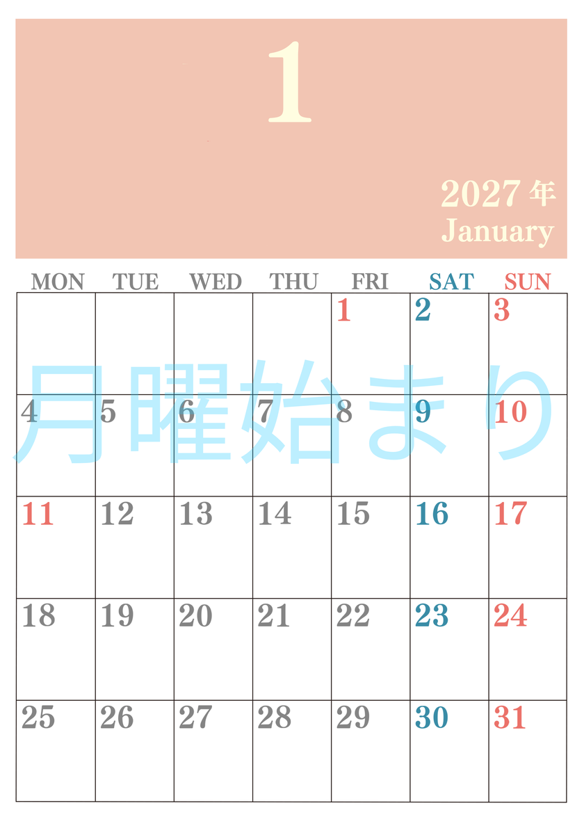 2027年1月カレンダーはシンプルで見やすい縦型月曜始まり 数字が大きいカラフルな印刷用(無料) 【No.202701140111】