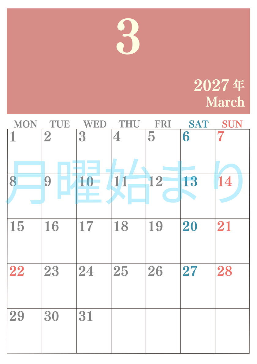 2027年3月カレンダーはシンプルで見やすい縦型月曜始まり 数字が大きいカラフルな印刷用(無料) 【No.202701140311】