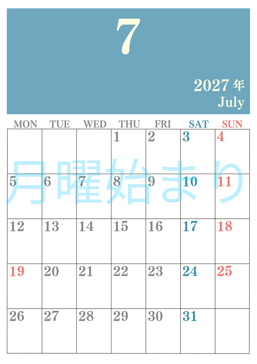 2027年7月カレンダーはシンプルで見やすい縦型月曜始まり  数字が大きいカラフルな印刷用(無料) 【No.202701140711】