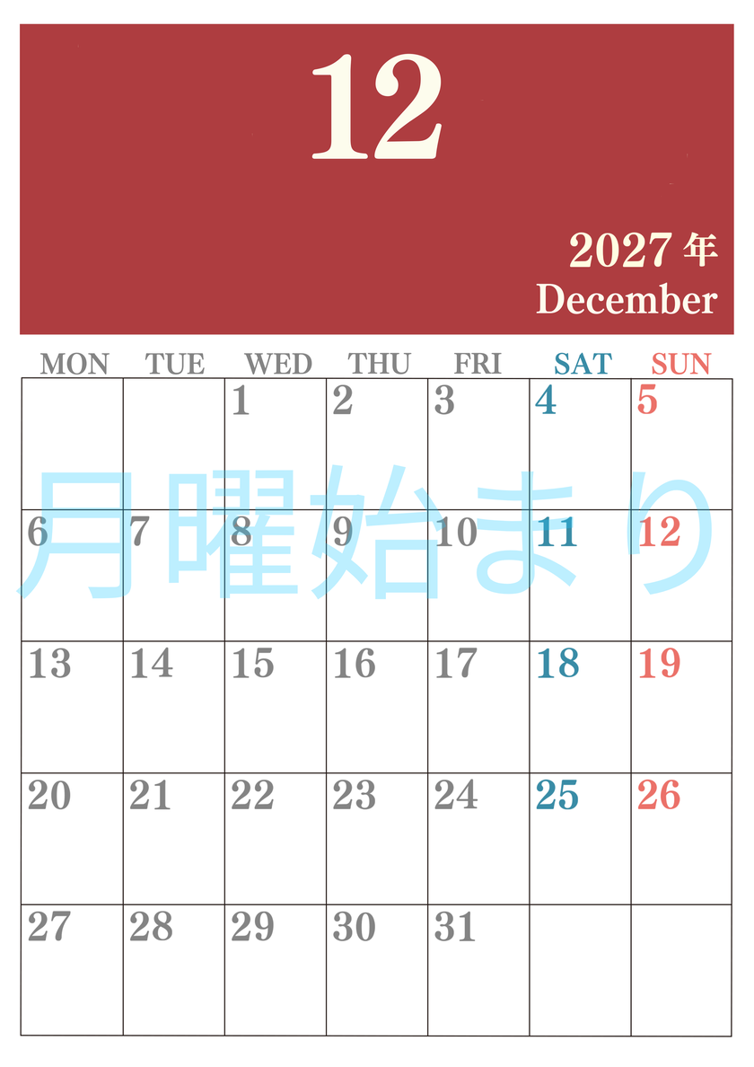 2027年12月カレンダーはシンプルで見やすい縦型月曜始まり 数字が大きいカラフルな印刷用(無料) 【No.202701141211】