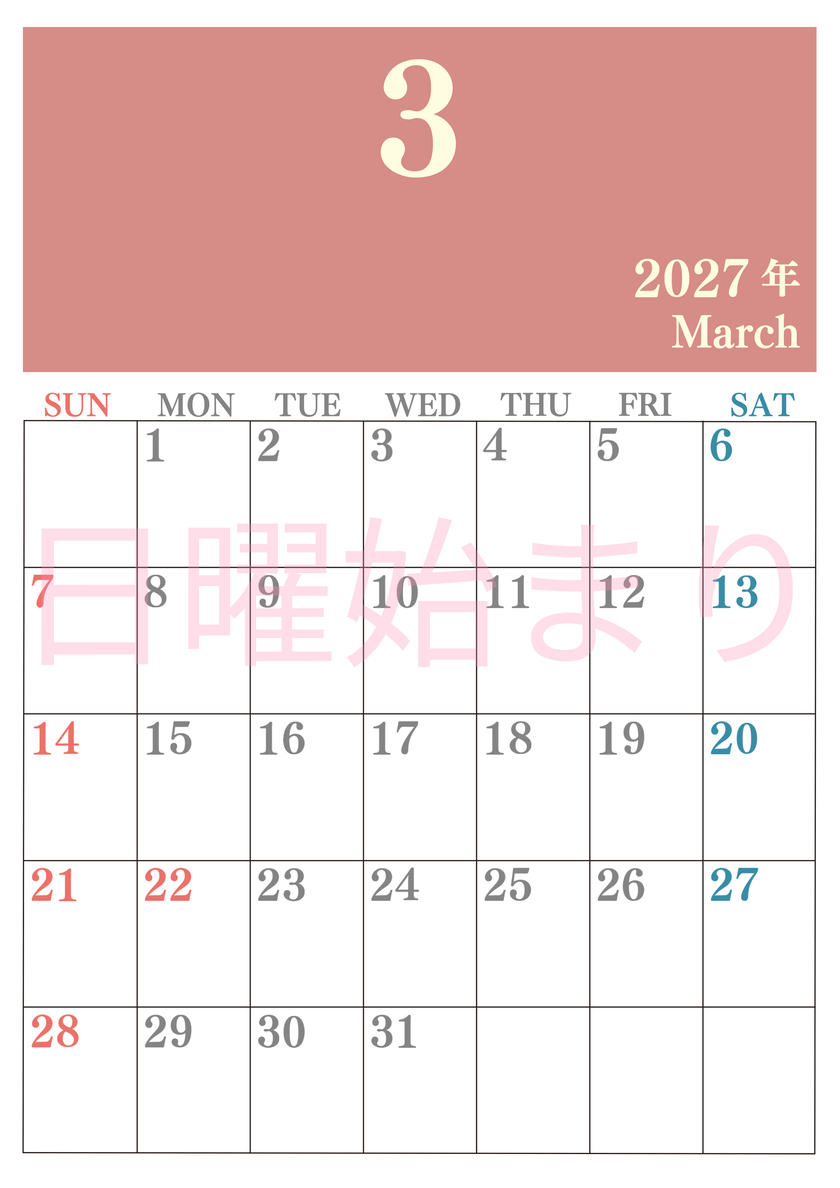 2027年3月カレンダーはシンプルで見やすい縦型日曜始まり 数字が大きいカラフルな印刷用(無料) 【No.202701140310】