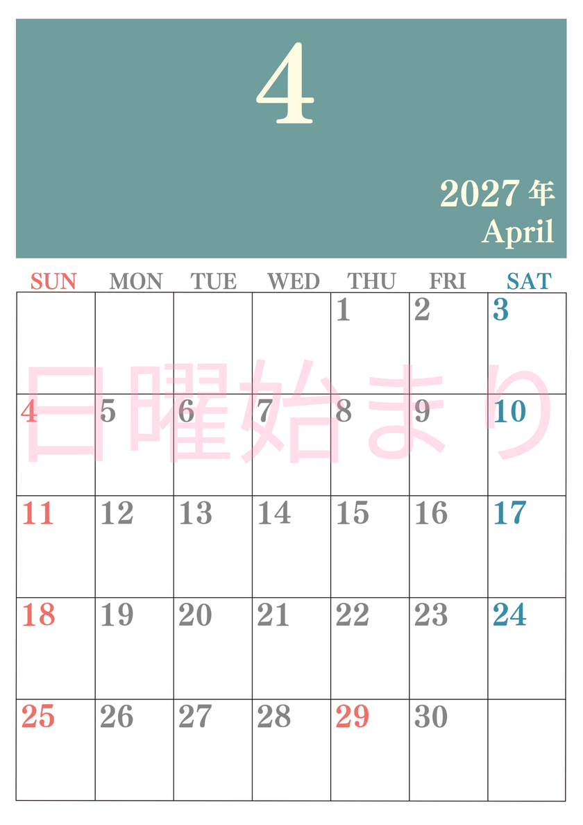 2027年4月カレンダーはシンプルで見やすい縦型日曜始まり 数字が大きいカラフルな印刷用(無料) 【No.202701140410】