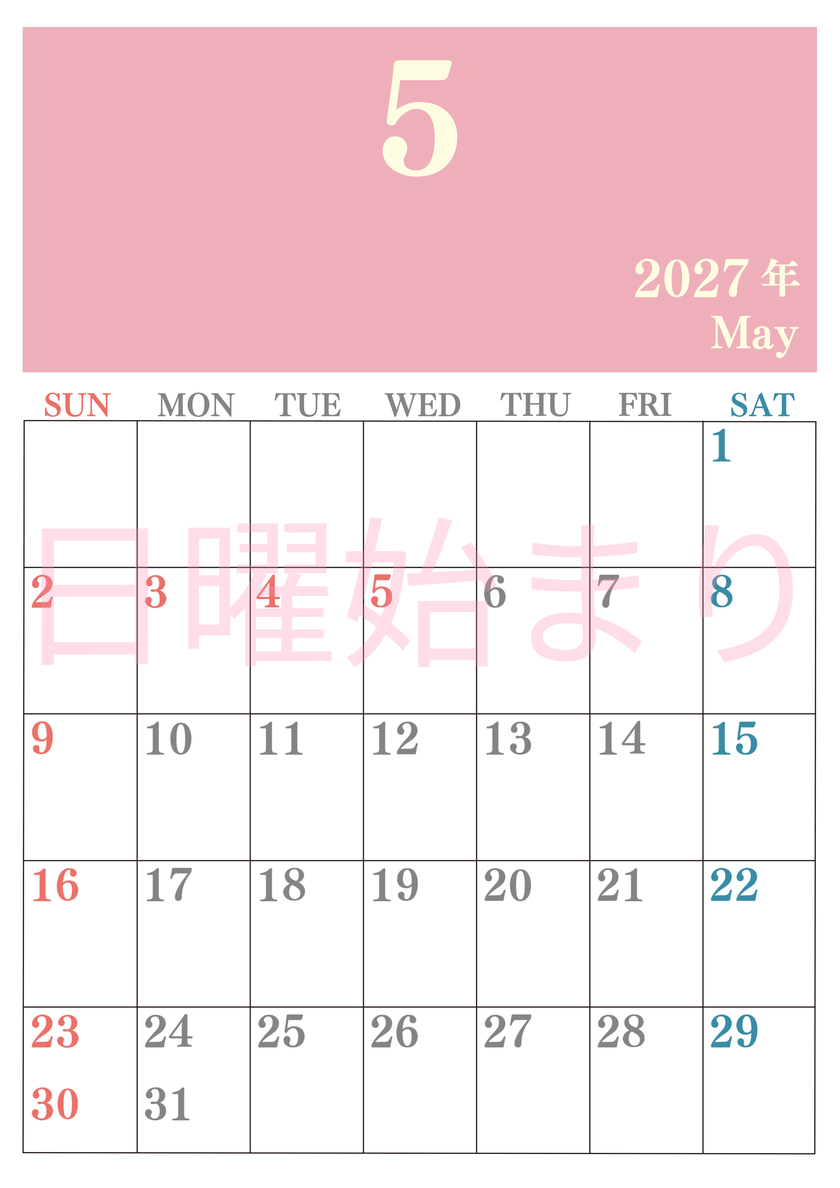 2027年5月カレンダーはシンプルで見やすい縦型日曜始まり 数字が大きいカラフルな印刷用(無料) 【No.202701140510】