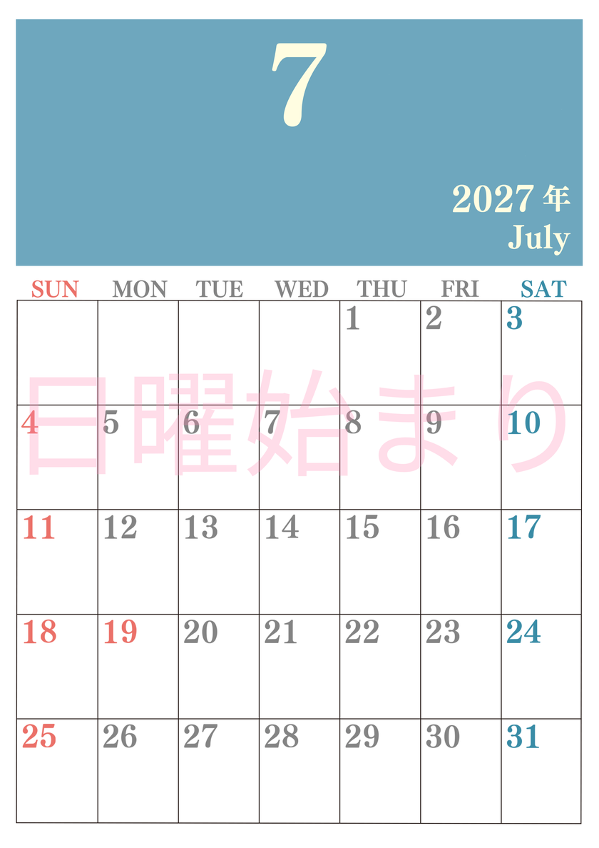 2027年7月カレンダーはシンプルで見やすい縦型日曜始まり  数字が大きいカラフルな印刷用(無料) 【No.202701140710】