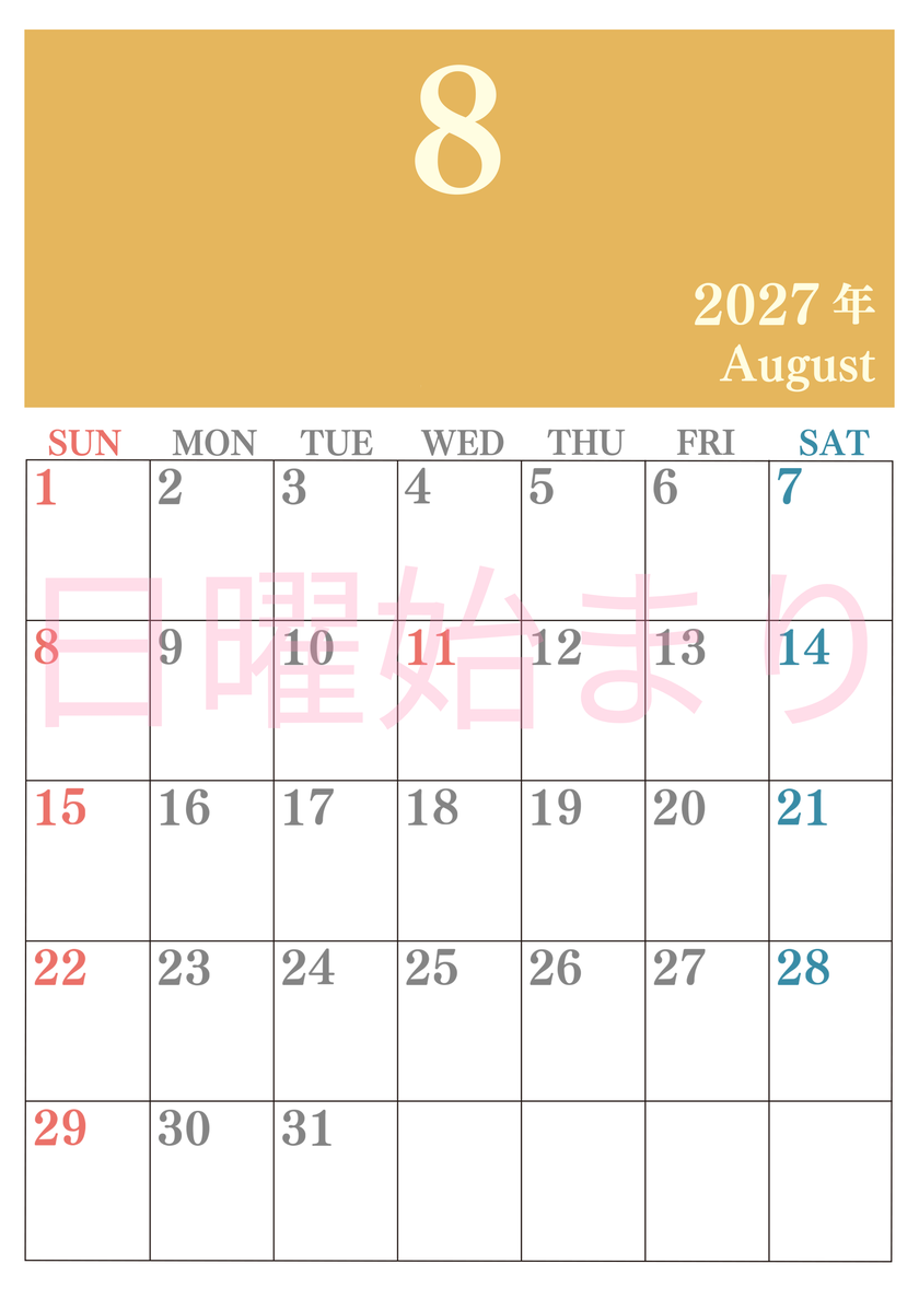 2027年8月カレンダーはシンプルで見やすい縦型日曜始まり 数字が大きいカラフルな印刷用(無料) 【No.202701140810】