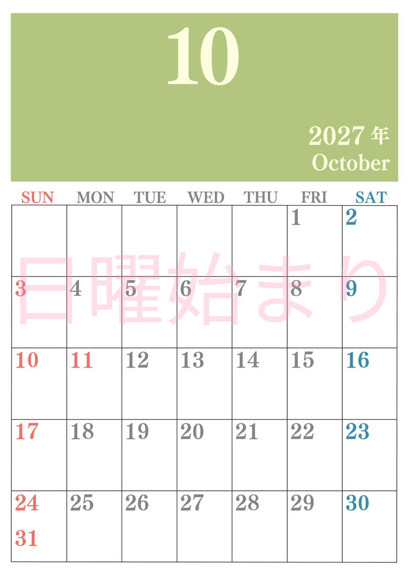 2027年10月カレンダーはシンプルで見やすい縦型日曜始まり 数字が大きいカラフルな印刷用(無料) 【No.202701141010】