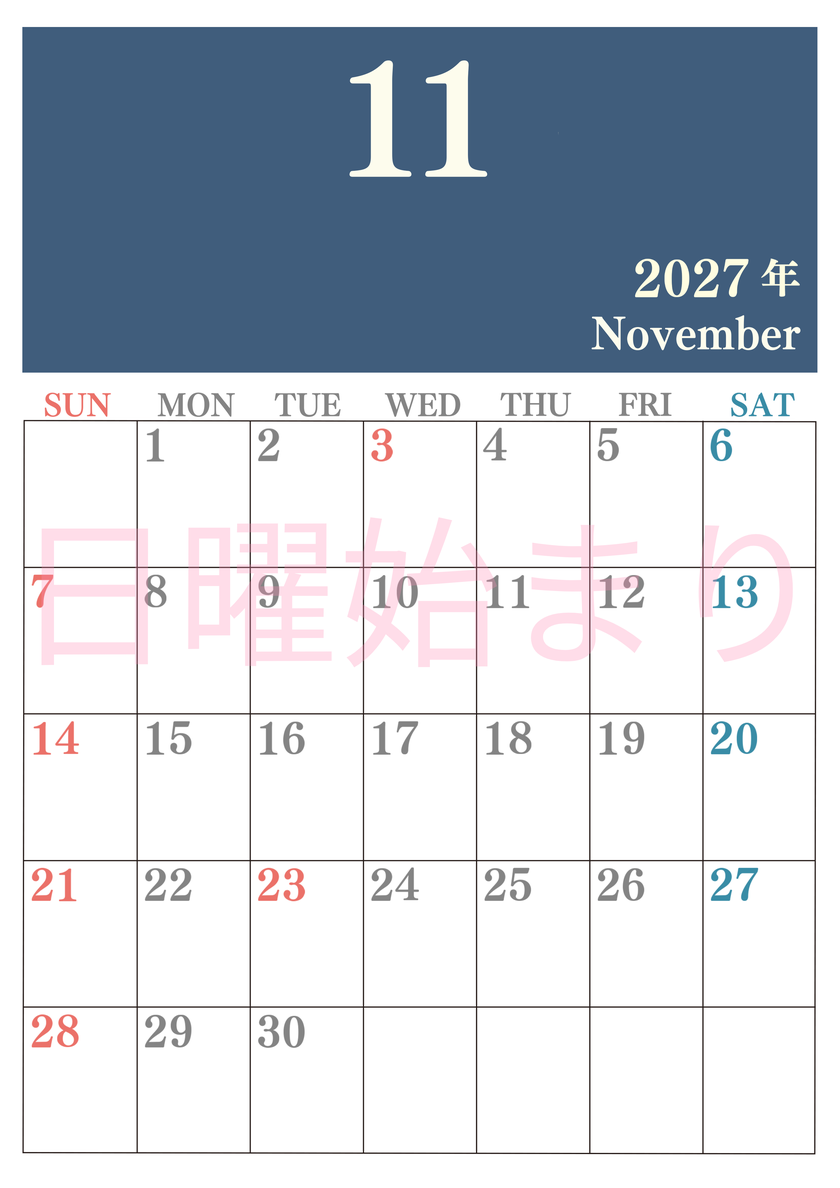 2027年11月カレンダーはシンプルで見やすい縦型日曜始まり 数字が大きいカラフルな印刷用(無料) 【No.202701141110】