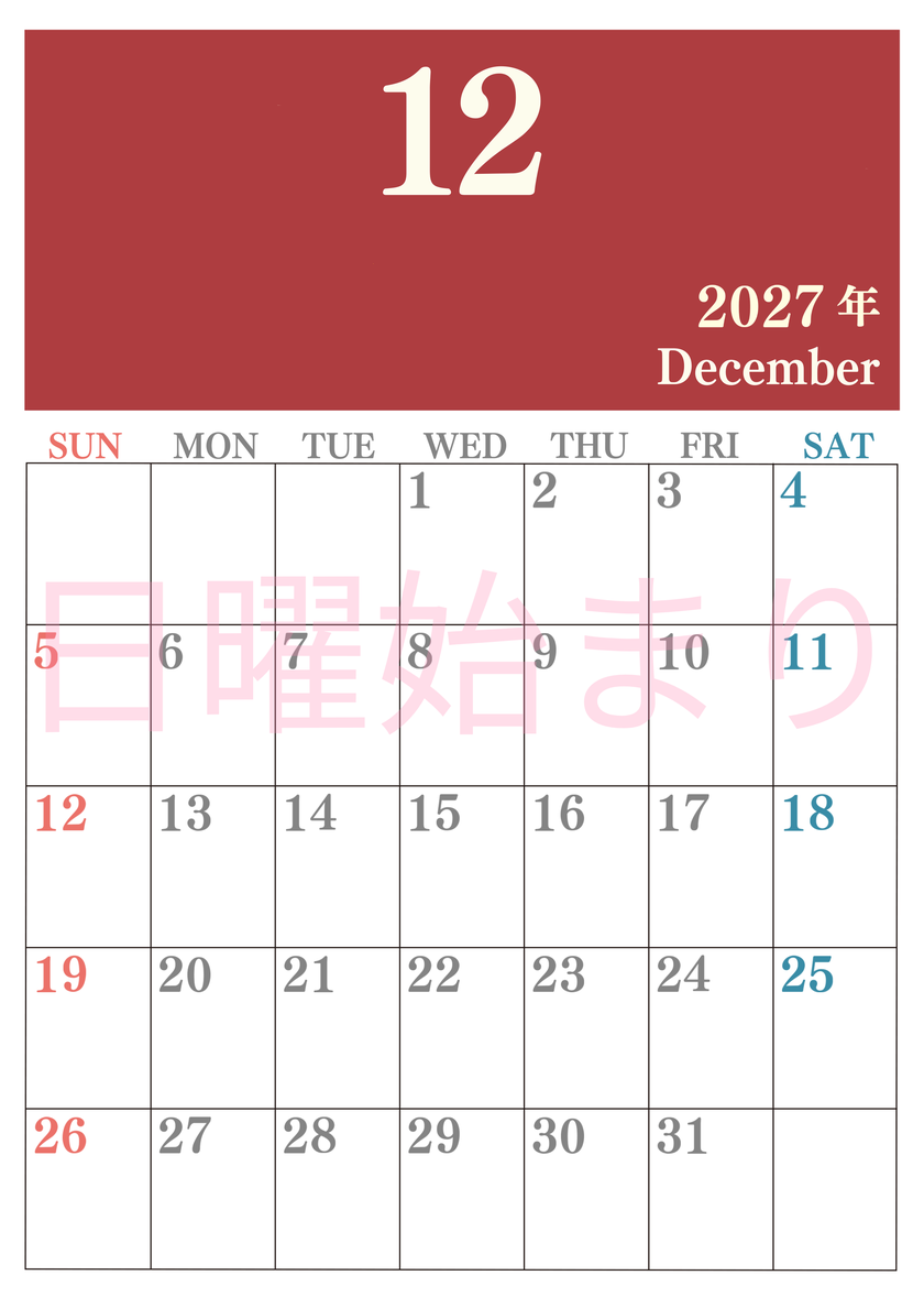 2027年12月カレンダーはシンプルで見やすい縦型日曜始まり 数字が大きいカラフルな印刷用(無料) 【No.202701141210】