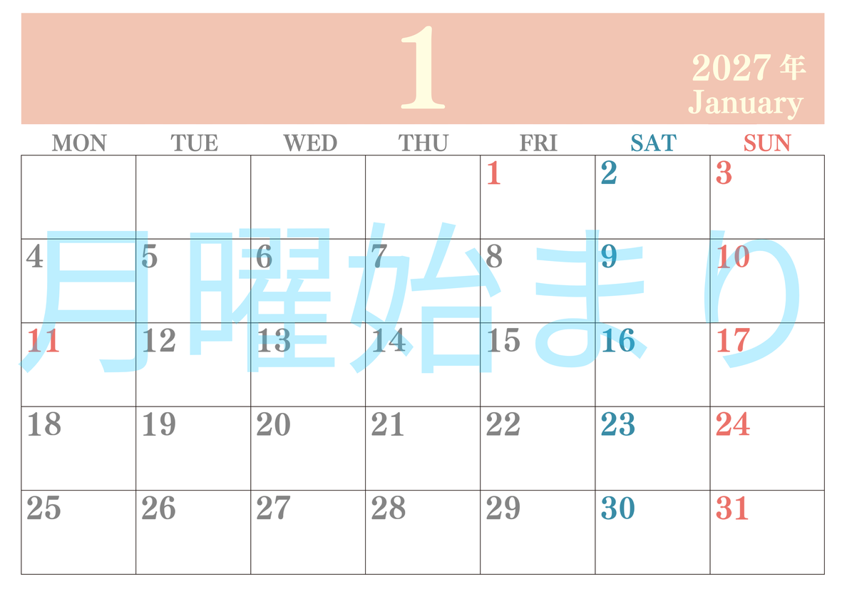 2027年1月カレンダーはシンプルで見やすい横型月曜始まり 数字が大きいカラフルな印刷用(無料) 【No.202701140101】