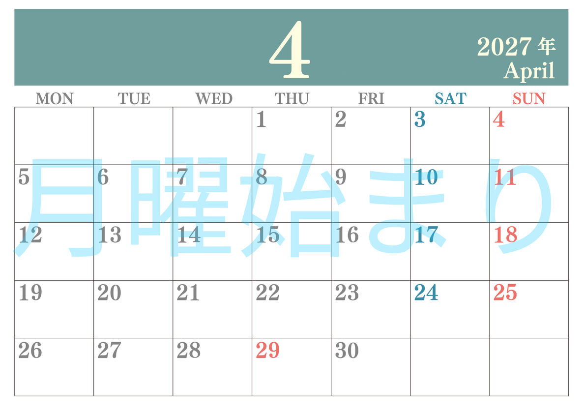 2027年4月カレンダーはシンプルで見やすい横型月曜始まり 数字が大きいカラフルな印刷用(無料) 【No.202701140401】