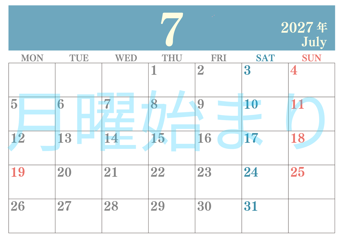 2027年7月カレンダーはシンプルで見やすい横型月曜始まり  数字が大きいカラフルな印刷用(無料) 【No.202701140701】