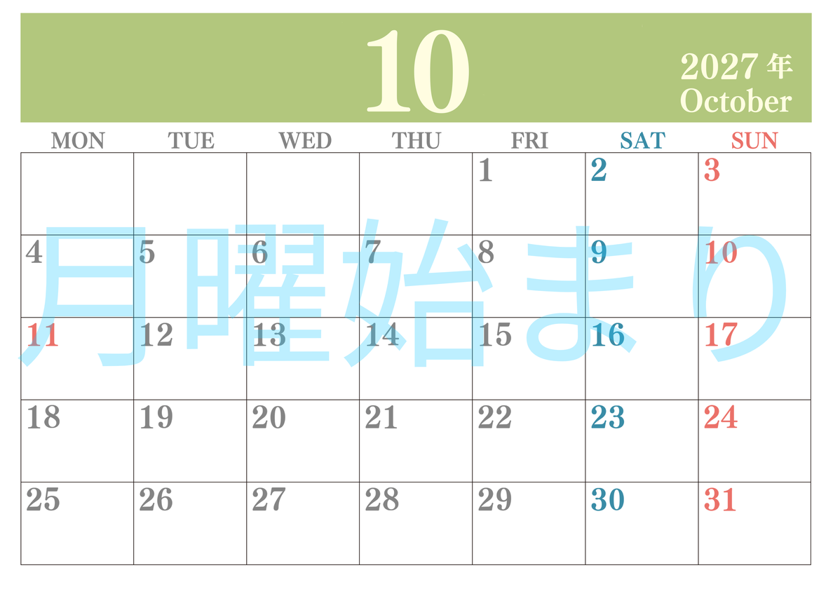 2027年10月カレンダーはシンプルで見やすい横型月曜始まり 数字が大きいカラフルな印刷用(無料) 【No.202701141001】