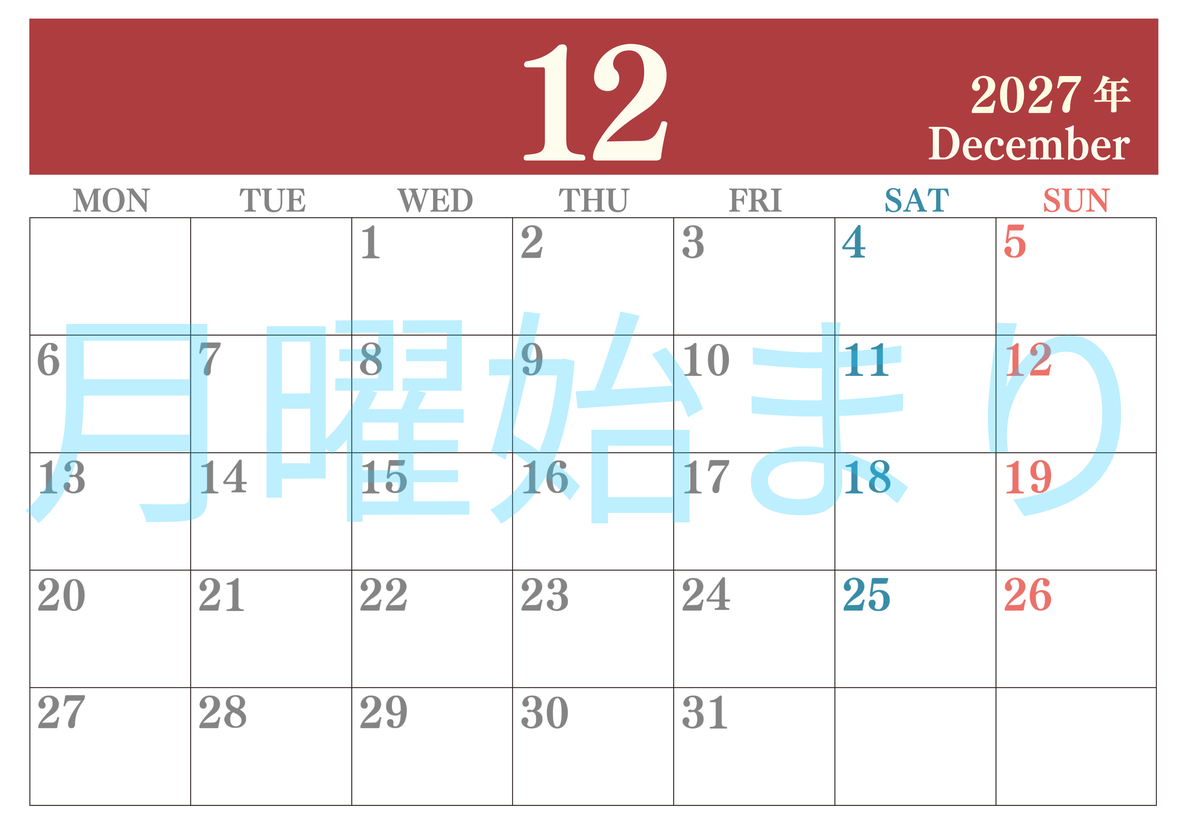 2027年12月カレンダーはシンプルで見やすい横型月曜始まり 数字が大きいカラフルな印刷用(無料) 【No.202701141201】
