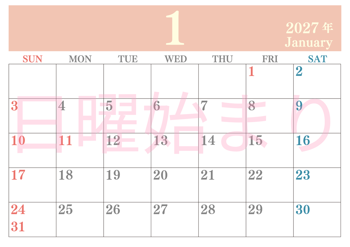 2027年1月カレンダーはシンプルで見やすい横型日曜始まり 数字が大きいカラフルな印刷用(無料) 【No.202701140100】