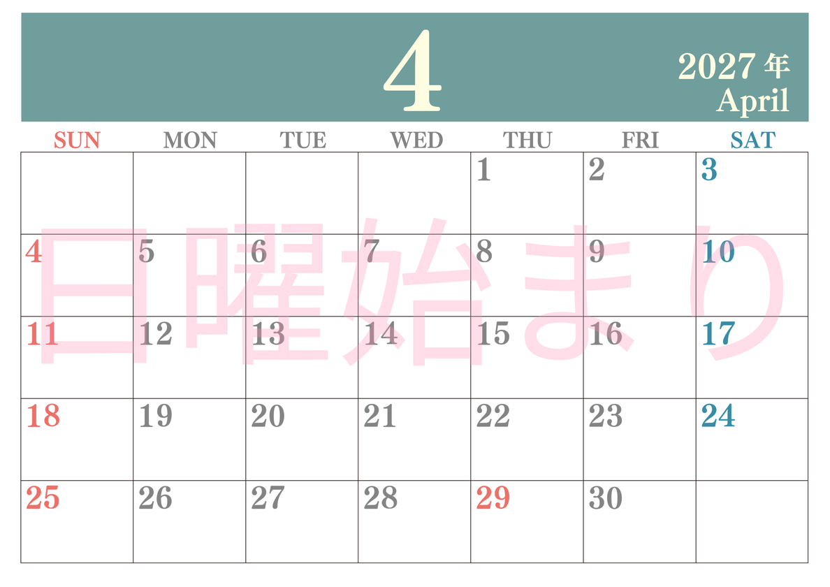 2027年4月カレンダーはシンプルで見やすい横型日曜始まり 数字が大きいカラフルな印刷用(無料) 【No.202701140400】