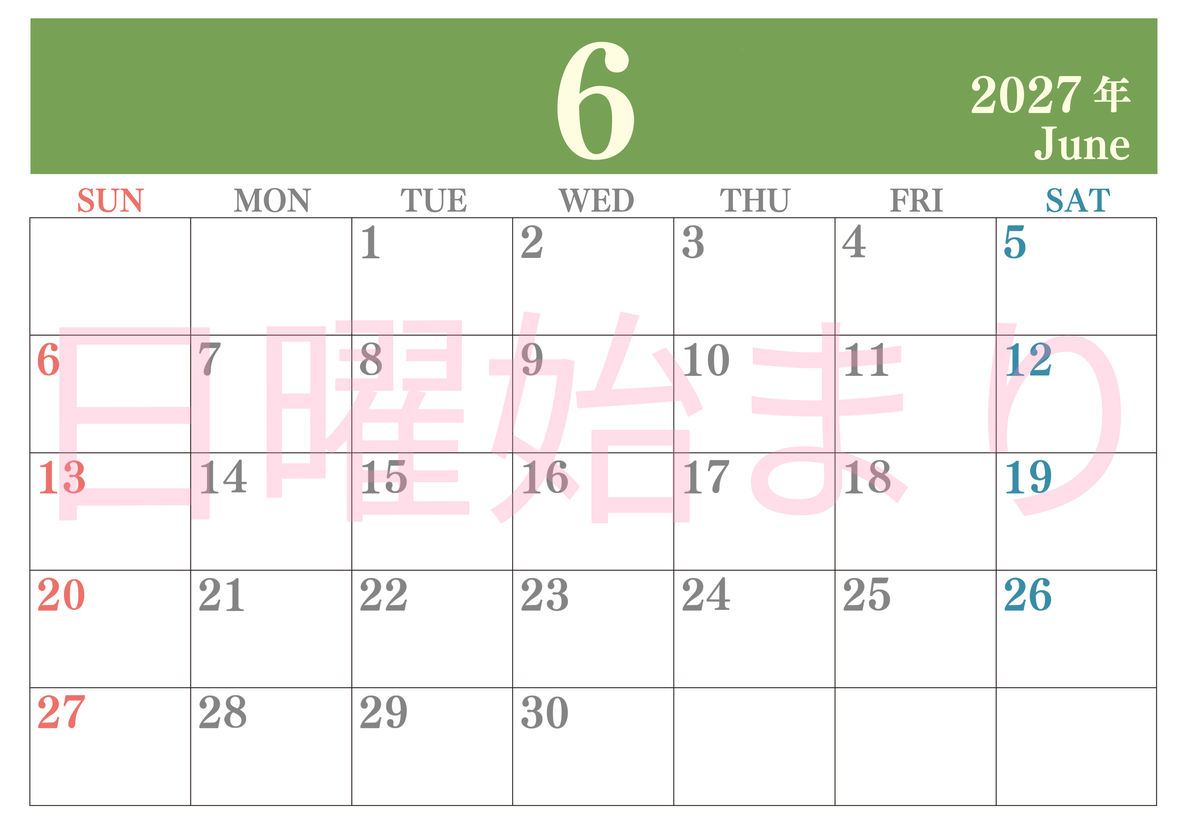 2027年6月カレンダーはシンプルで見やすい横型日曜始まり 数字が大きいカラフルな印刷用(無料) 【No.202701140600】