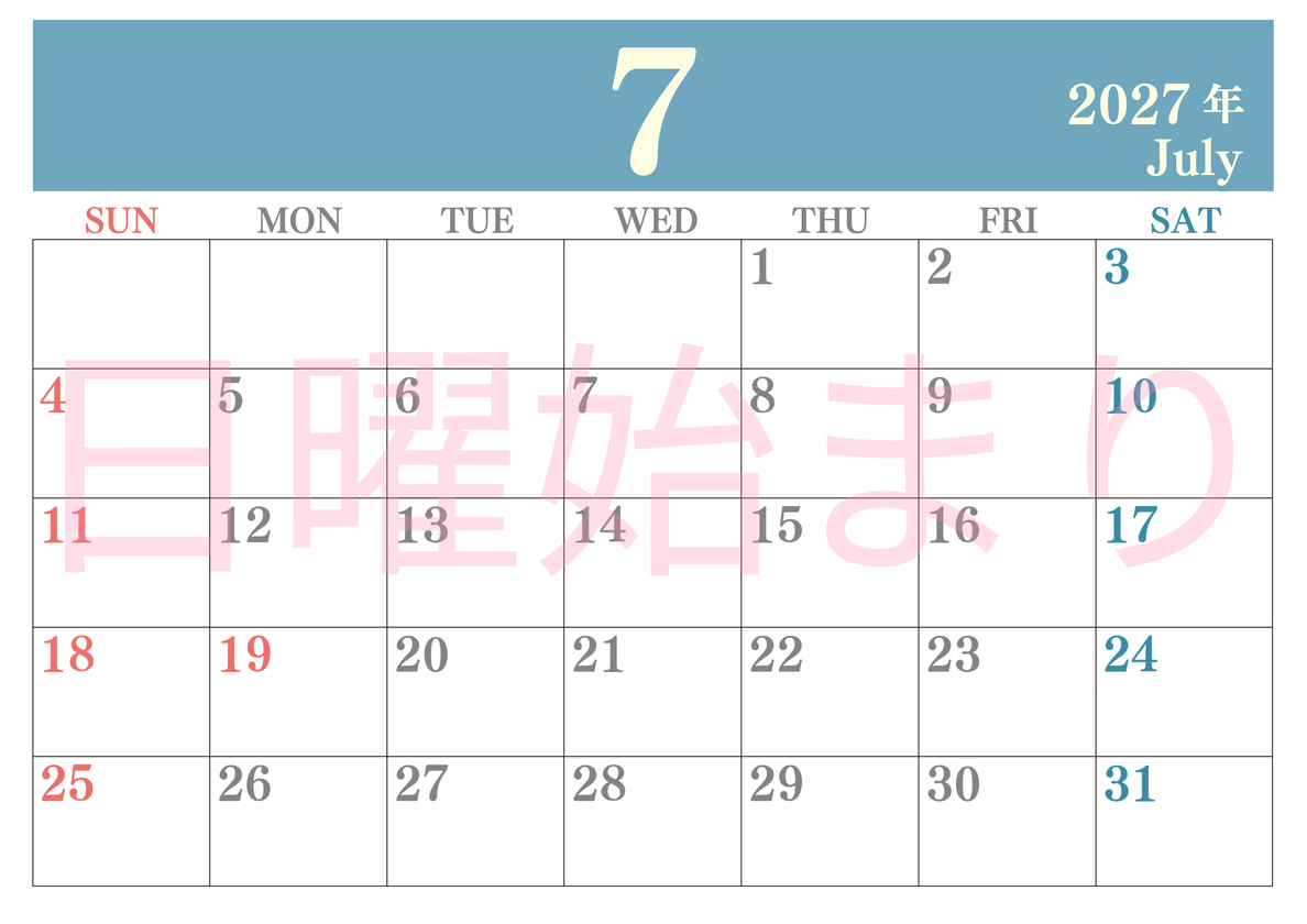 2027年7月カレンダーはシンプルで見やすい横型日曜始まり 数字が大きいカラフルな印刷用(無料) 【No.202701140700】
