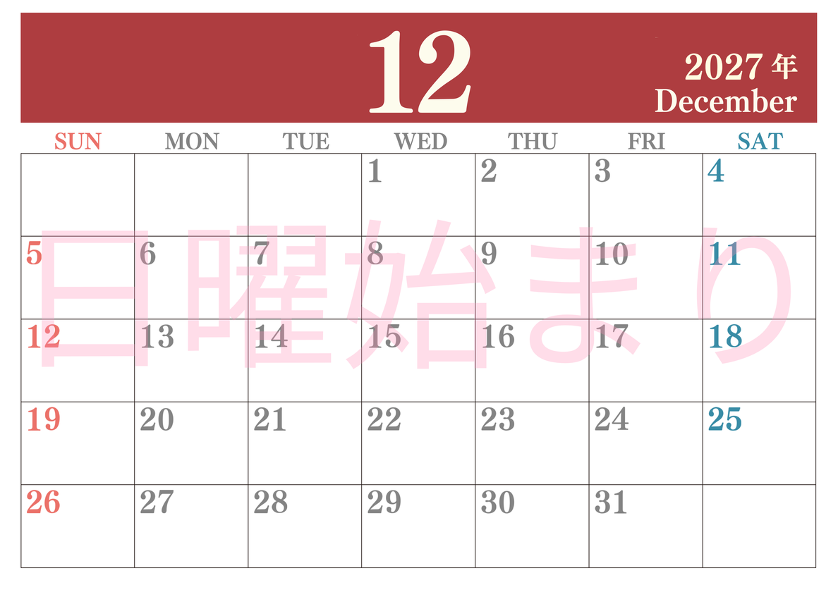 2027年12月カレンダーはシンプルで見やすい横型日曜始まり 数字が大きいカラフルな印刷用(無料) 【No.202701141200】
