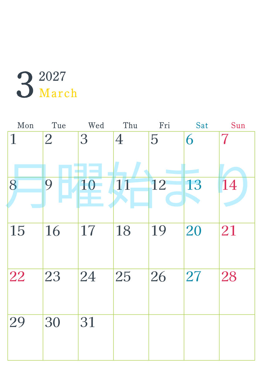 2027年カレンダー印刷用3月は縦向きで月曜始まり シンプルかつインクを節約できるフリー素材 【No.202701150311】