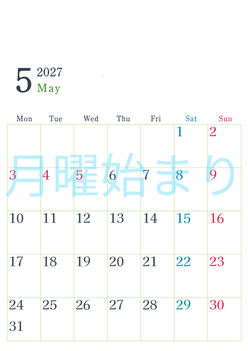 2027年カレンダー印刷用5月は縦向きで月曜始まり シンプルかつインクを節約できるフリー素材 【No.202701150511】