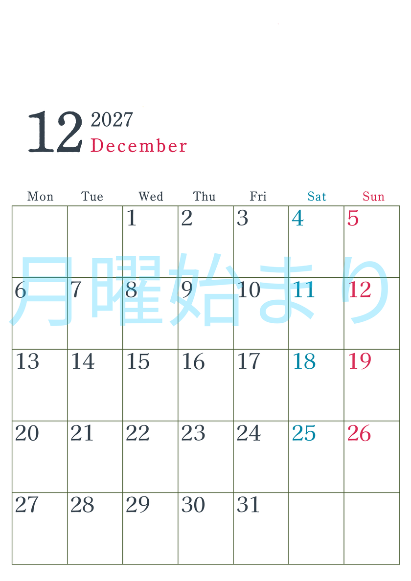 2027年カレンダー印刷用12月は縦向きで月曜始まり シンプルかつインクを節約できるフリー素材 【No.202701151211】