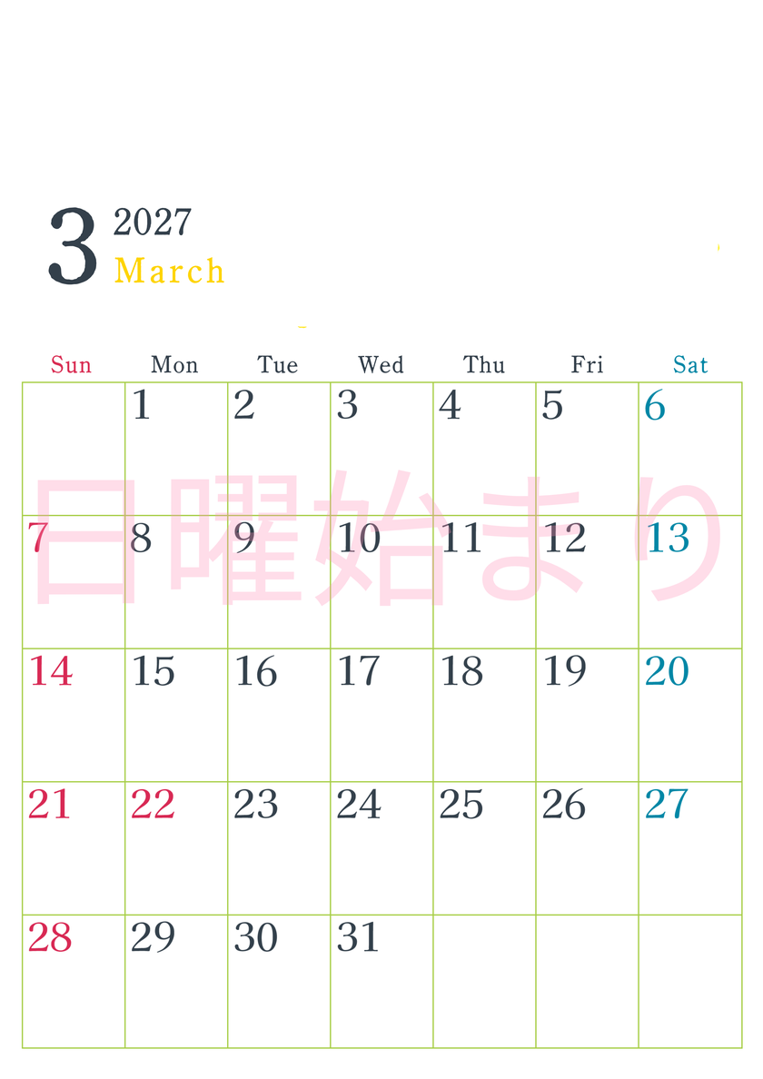 2027年カレンダー印刷用3月は縦向きで日曜始まり シンプルかつインクを節約できるフリー素材 【No.202701150310】