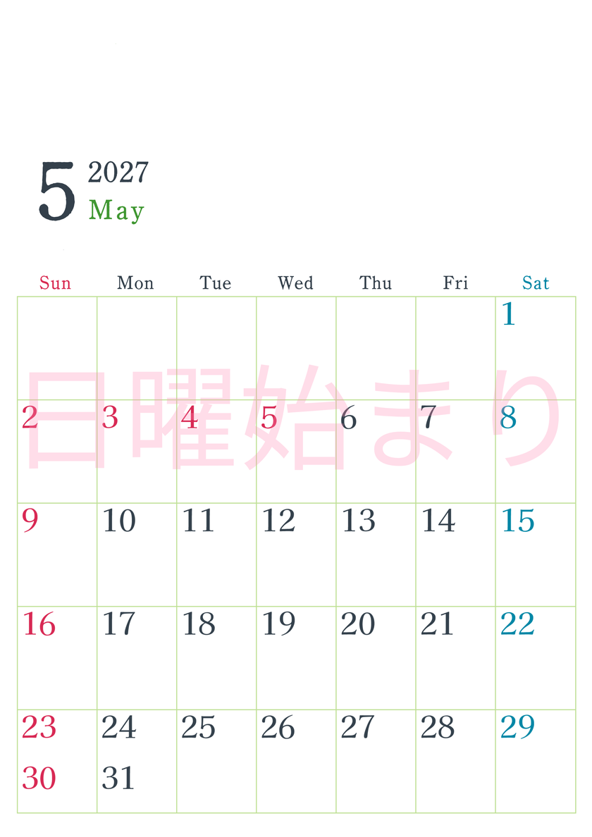2027年カレンダー印刷用5月は縦向きで日曜始まり シンプルかつインクを節約できるフリー素材 【No.202701150510】