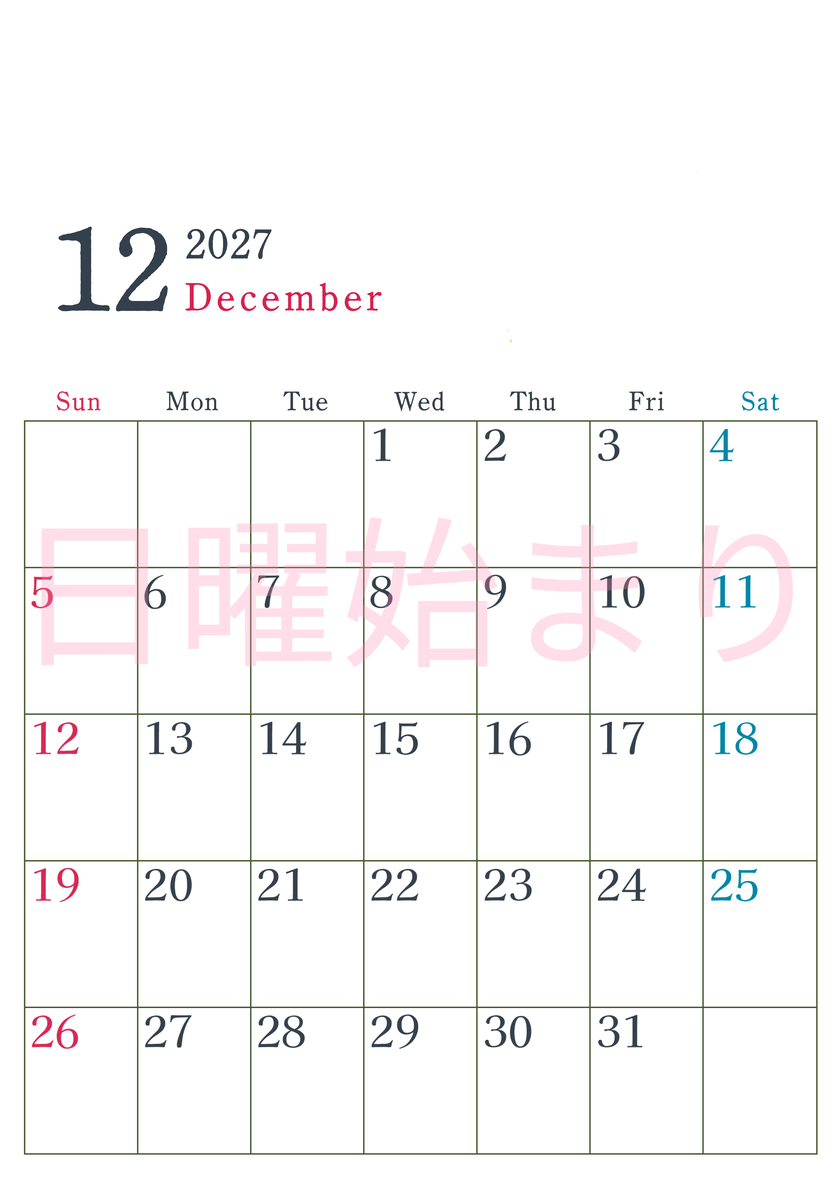 2027年カレンダー印刷用12月は縦向きで日曜始まり シンプルかつインクを節約できるフリー素材 【No.202701151210】