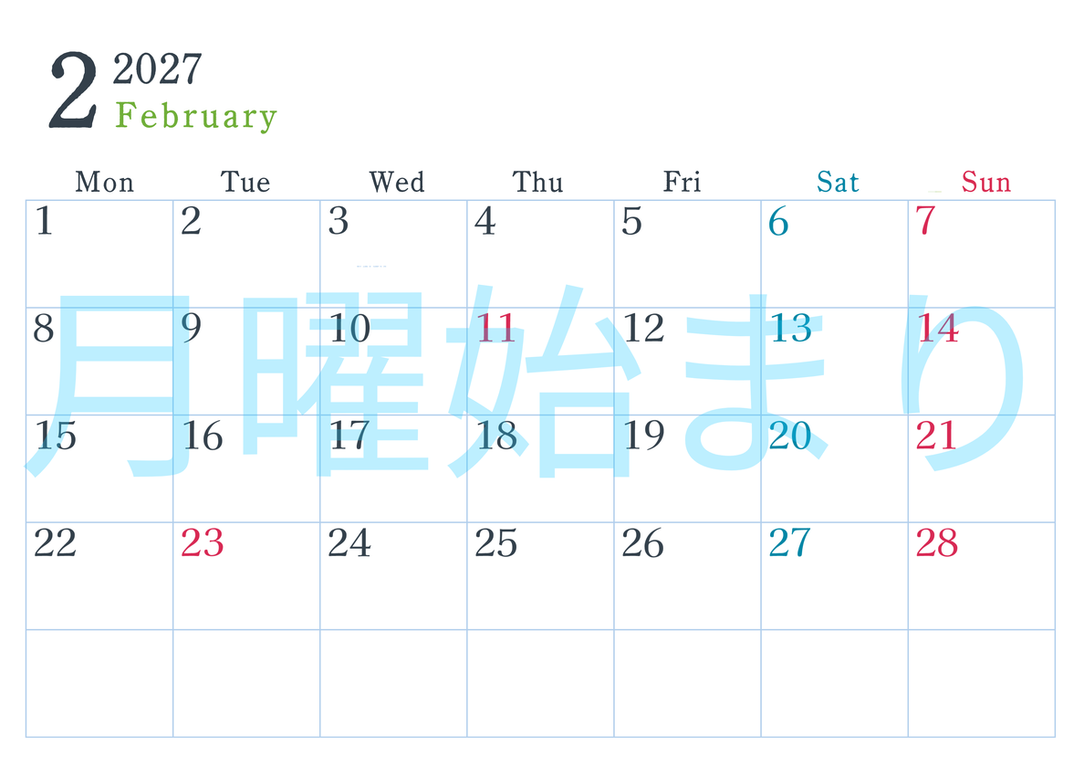 2027年カレンダー印刷用2月は横向きで月曜始まり シンプルかつインクを節約できるフリー素材 【No.202701150201】