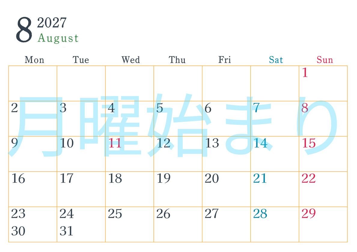 2027年カレンダー印刷用8月は横向きで月曜始まり シンプルかつインクを節約できるフリー素材 【No.202701150801】