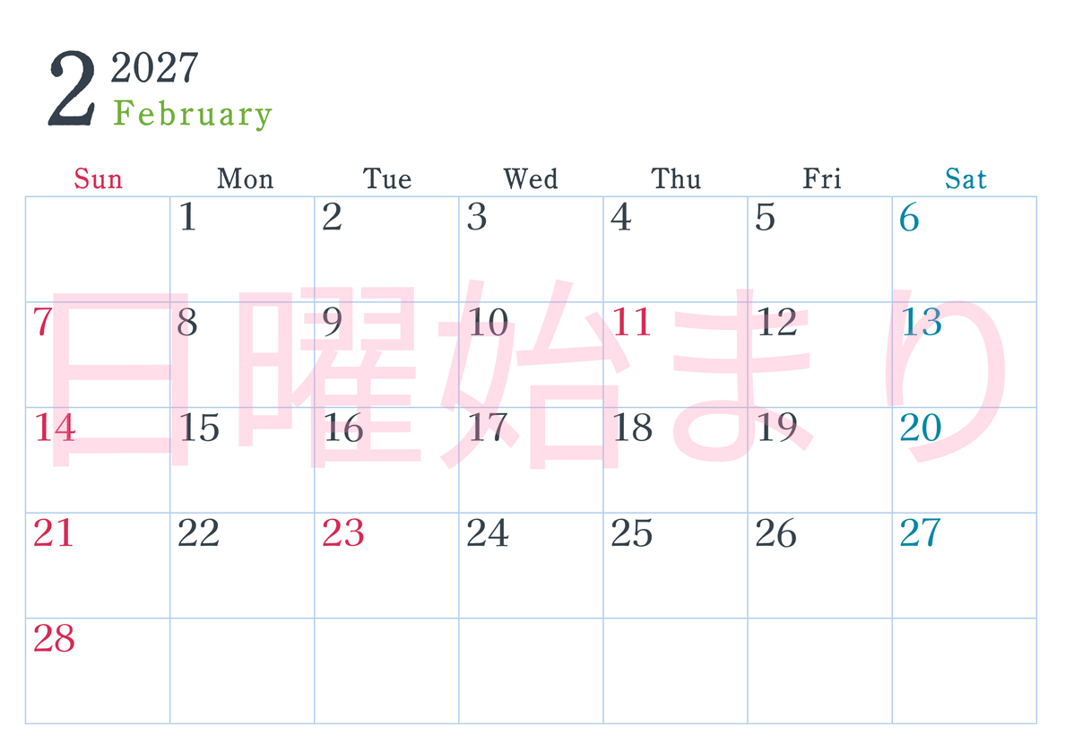 2027年カレンダー印刷用2月は横向きで日曜始まり シンプルかつインクを節約できるフリー素材 【No.202701150200】