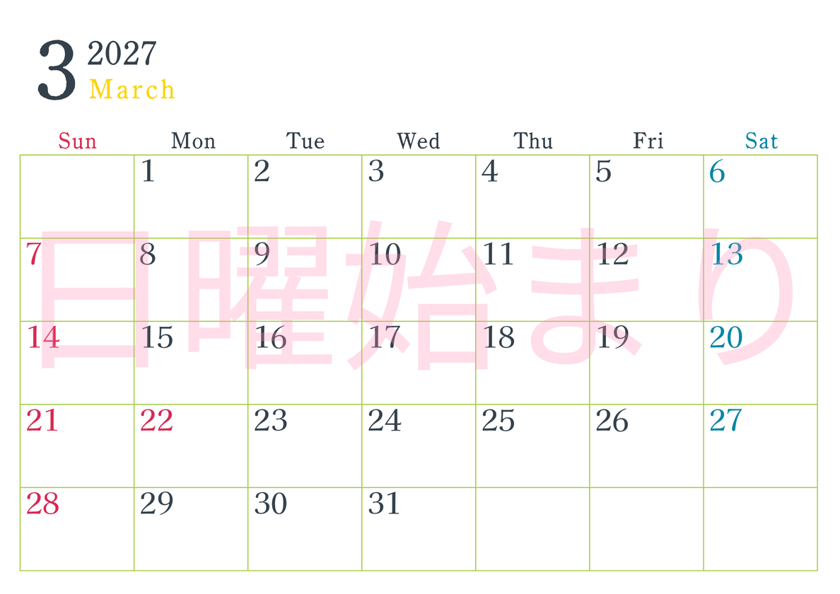 2027年カレンダー印刷用3月は横向きで日曜始まり シンプルかつインクを節約できるフリー素材 【No.202701150300】