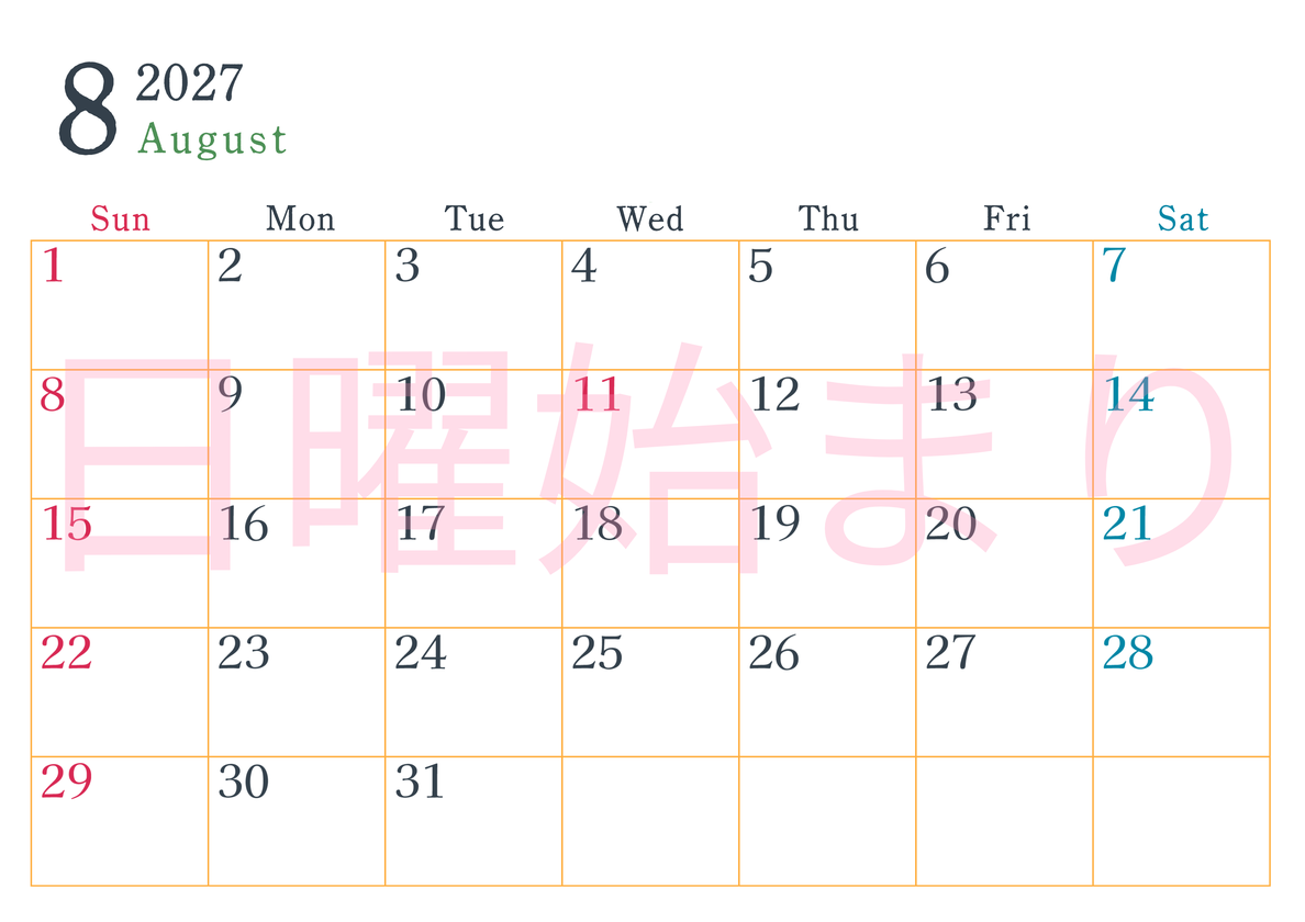 2027年カレンダー印刷用8月は横向きで日曜始まり シンプルかつインクを節約できるフリー素材 【No.202701150800】