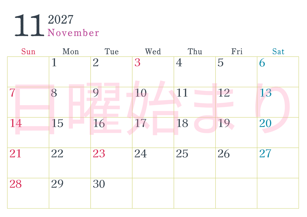 2027年カレンダー印刷用11月は横向きで日曜始まり シンプルかつインクを節約できるフリー素材 【No.202701151100】