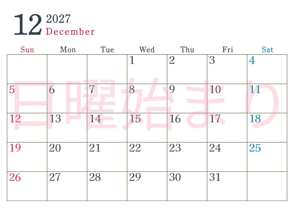 2027年カレンダー印刷用12月は横向きで日曜始まり シンプルかつインクを節約できるフリー素材 【No.202701151200】