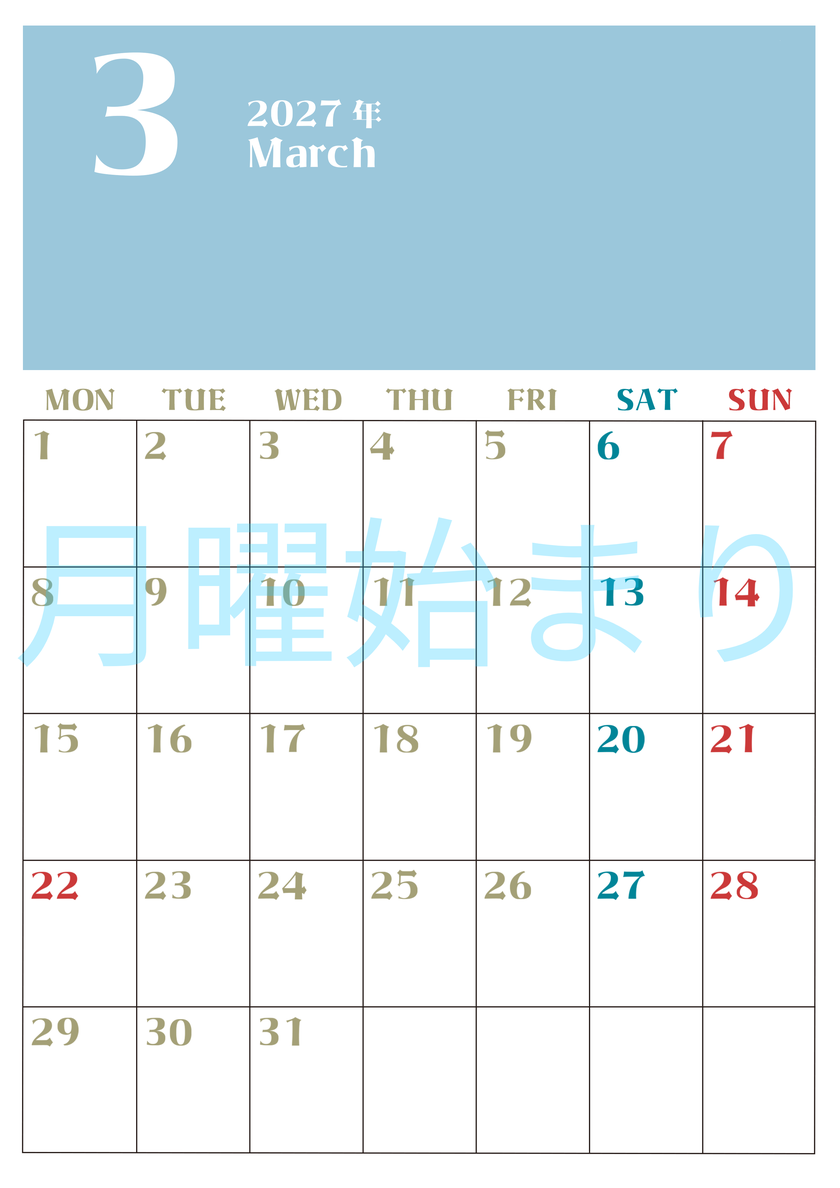 2027年カレンダー無料ダウンロード！3月はシンプルでおしゃれカラー 縦型月曜始まりで罫線くっきり 【No.202701160311】