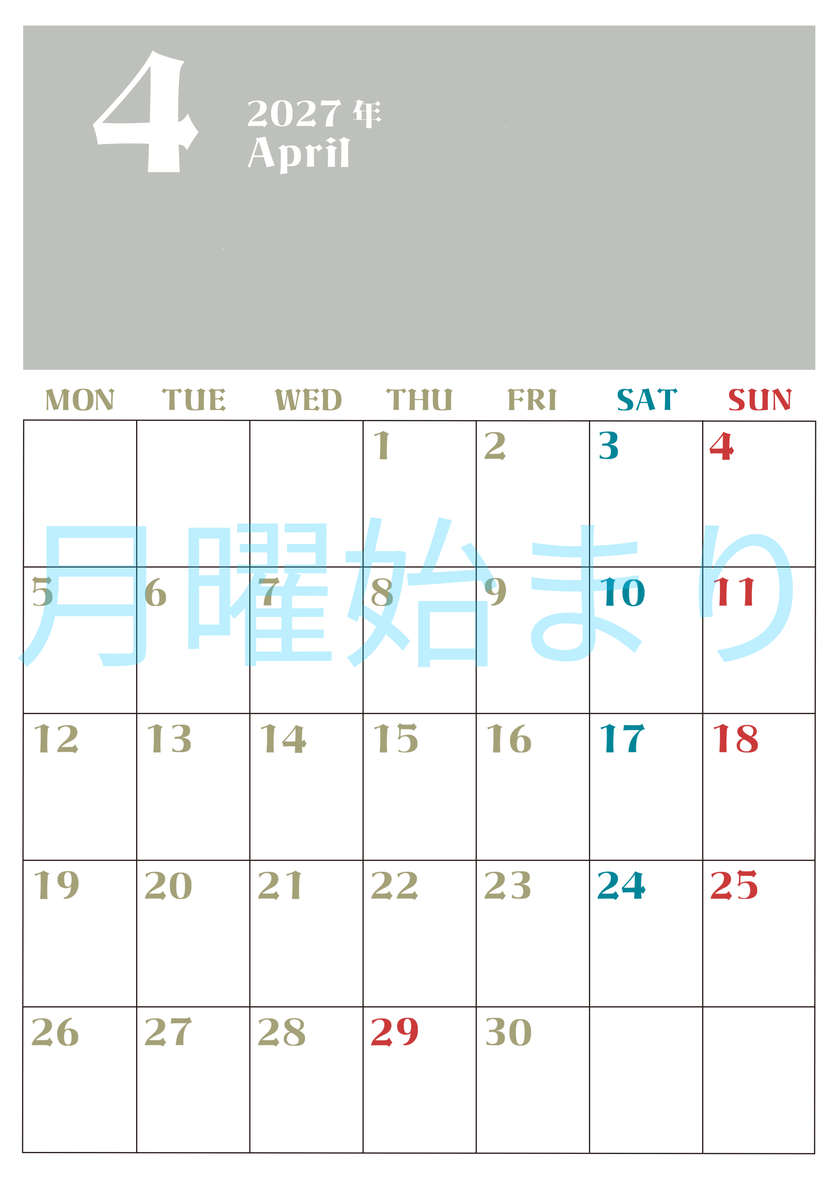 2027年カレンダー無料ダウンロード！4月はシンプルでおしゃれカラー 縦型月曜始まりで罫線くっきり 【No.202701160411】