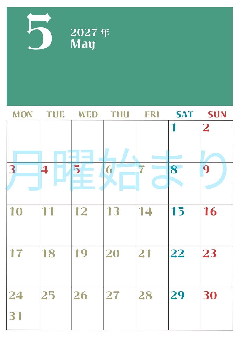 2027年カレンダー無料ダウンロード！5月はシンプルでおしゃれカラー 縦型月曜始まりで罫線くっきり 【No.202701160511】