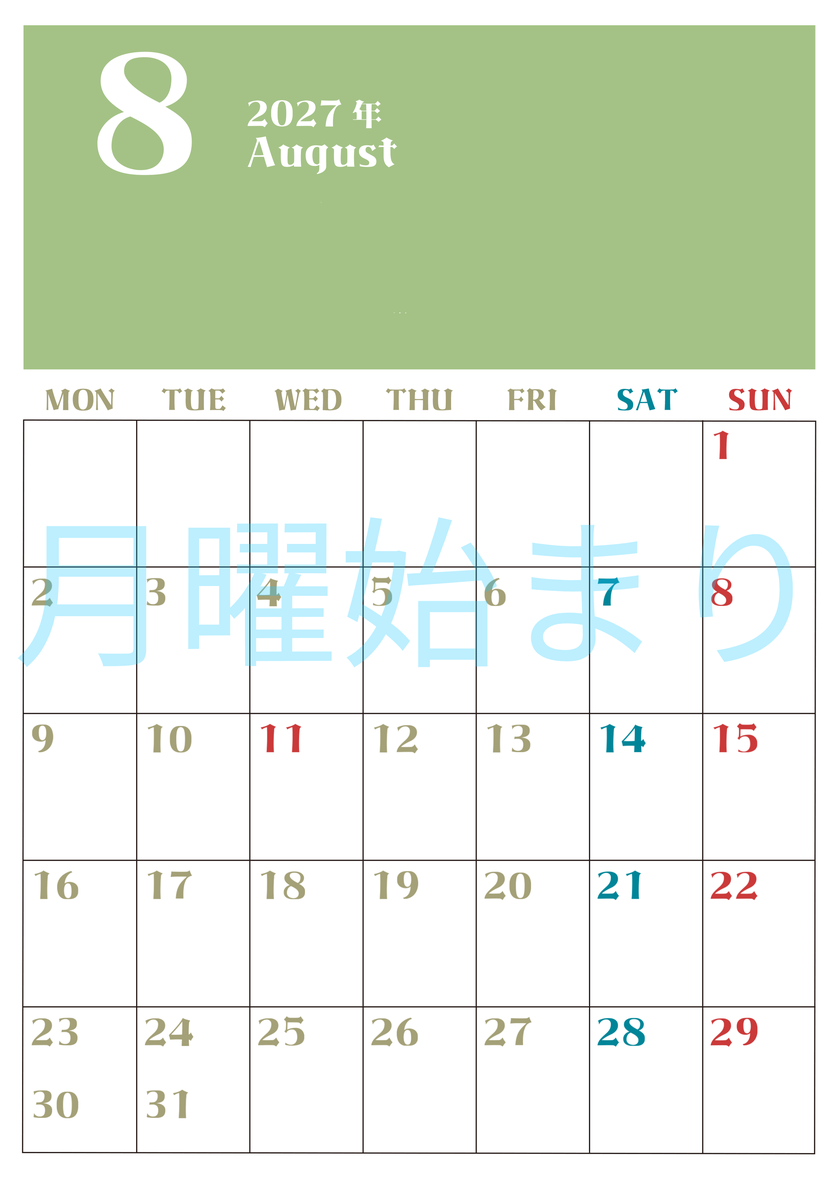 2027年カレンダー無料ダウンロード！8月はシンプルでおしゃれカラー 縦型月曜始まりで罫線くっきり 【No.202701160811】