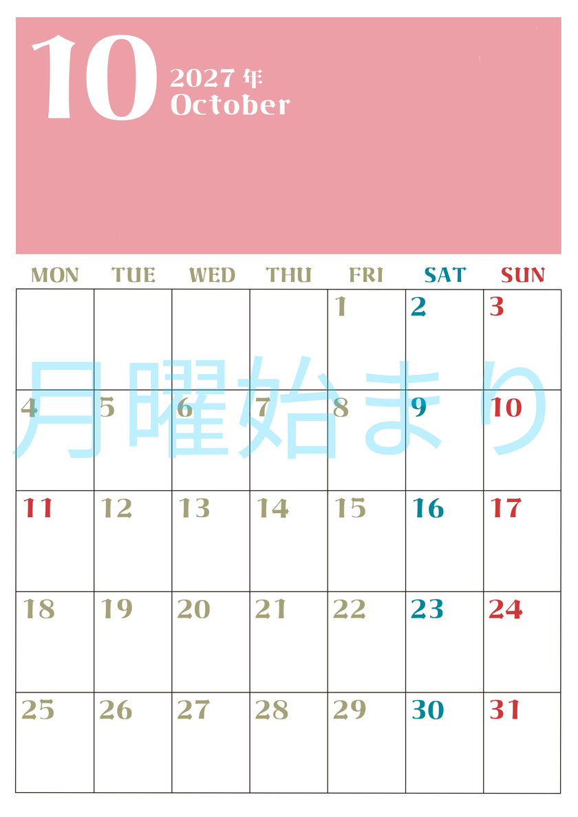 2027年カレンダー無料ダウンロード！10月はシンプルでおしゃれカラー 縦型月曜始まりで罫線くっきり 【No.202701161011】