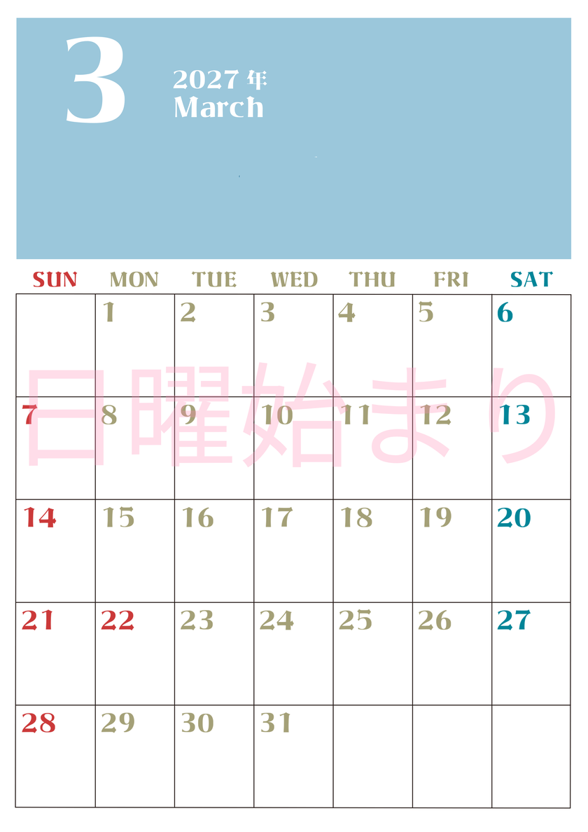 2027年カレンダー無料ダウンロード！3月はシンプルでおしゃれカラー 縦型日曜始まりで罫線くっきり 【No.202701160310】