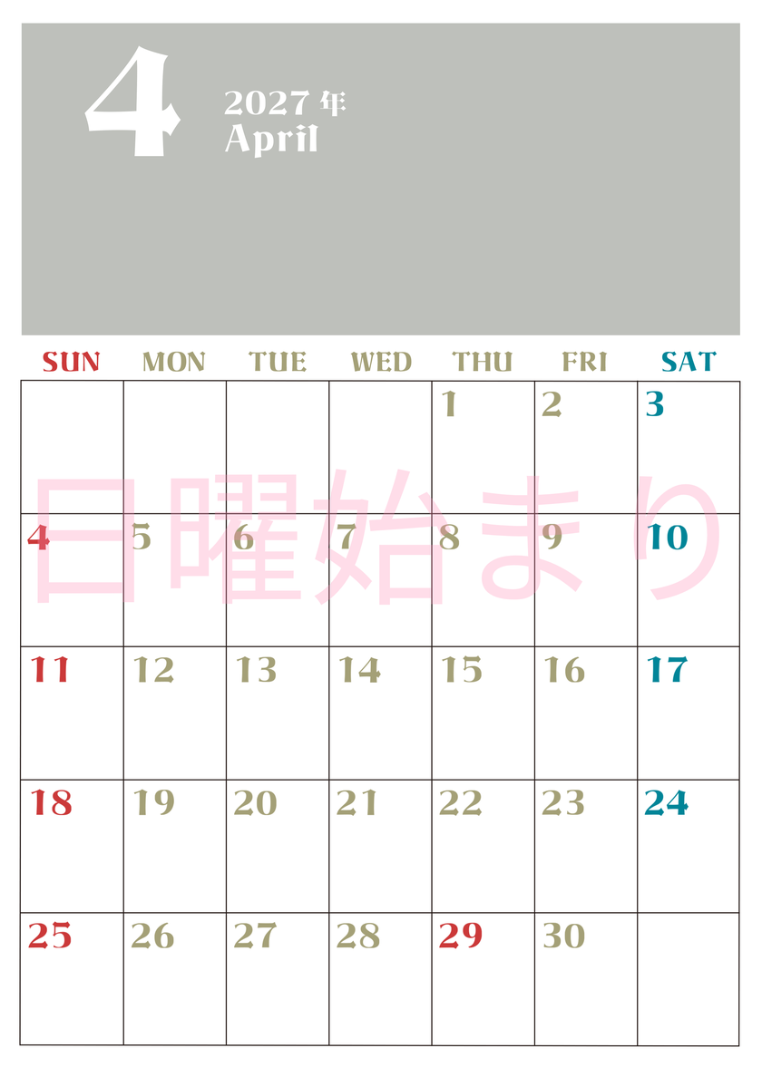 2027年カレンダー無料ダウンロード！4月はシンプルでおしゃれカラー 縦型日曜始まりで罫線くっきり 【No.202701160410】