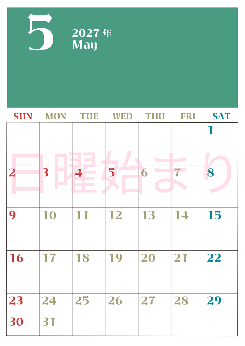 2027年カレンダー無料ダウンロード！5月はシンプルでおしゃれカラー 縦型日曜始まりで罫線くっきり 【No.202701160510】